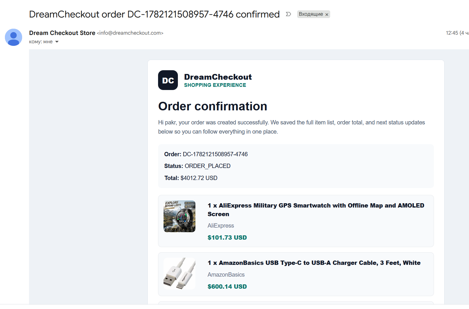 Order confirmation email visual snapshot